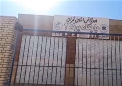افتتاح نمایشی پایگاه اورژانس پرند؛ پایگاه اورژانس پرند هنوز فاقد آب، برق، گاز و نیرو است