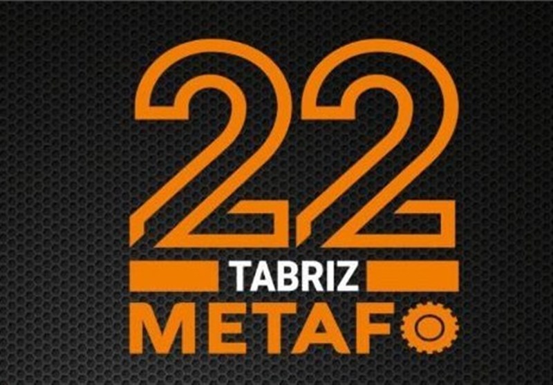 بنویسید تبریز متافو؛ بخوانید فشن شوی صنعت فولاد
