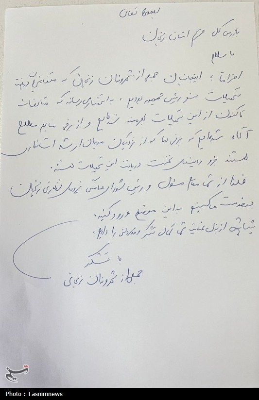 سازمان بازرسی کل کشور , اخبار زنجان , اخبار استان زنجان , 