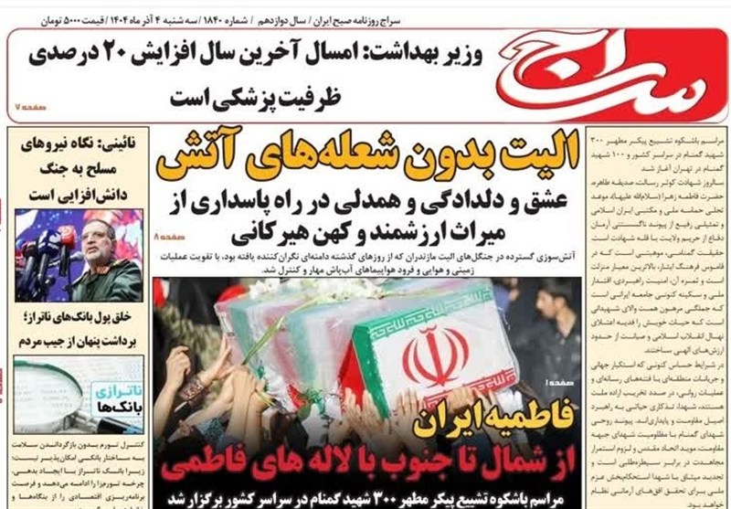 اخبار کاشان , کاشان , 