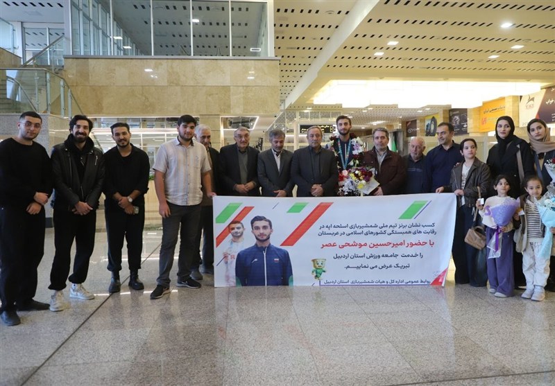استقبال از امیرحسین موشحی پس از کسب مدال برنز بازی‌های کشورهای اسلامی