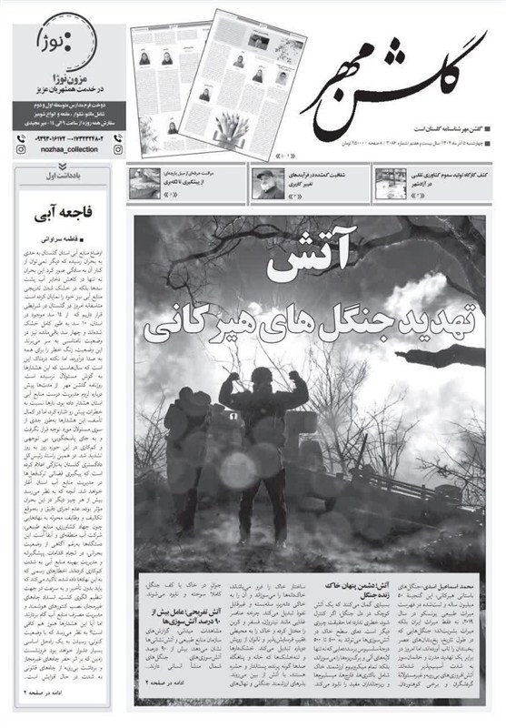 اخبار استان گلستان , بحران آب ,