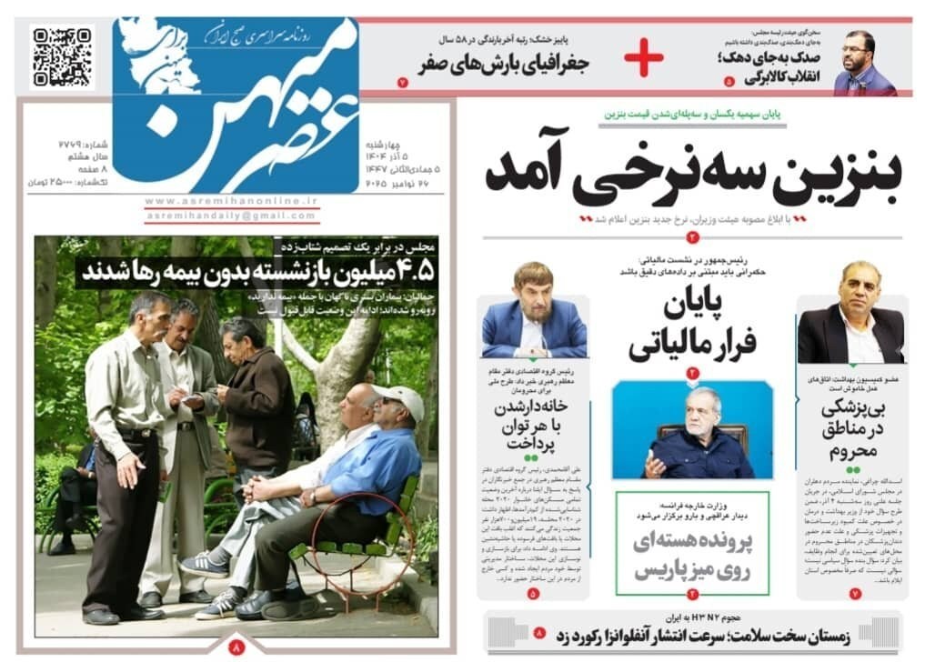 اخبار شیراز , اخبار استان فارس ,