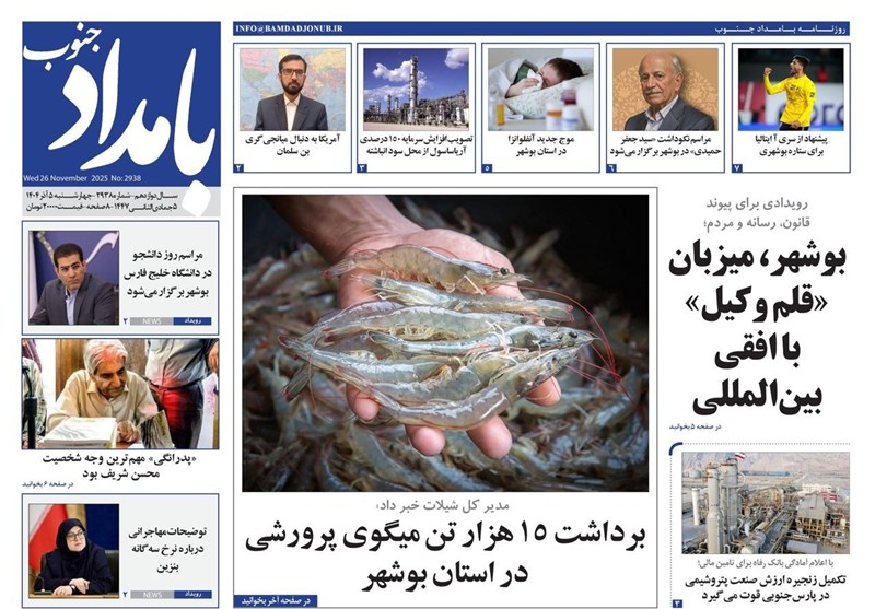 اخبار استان بوشهر , اخبار بوشهر , نظام مسائل استان بوشهر ,