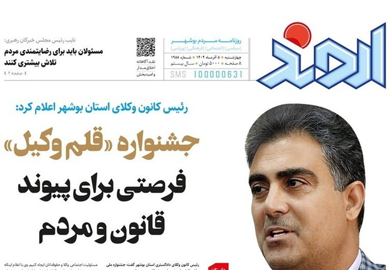 اخبار استان بوشهر , اخبار بوشهر , نظام مسائل استان بوشهر ,