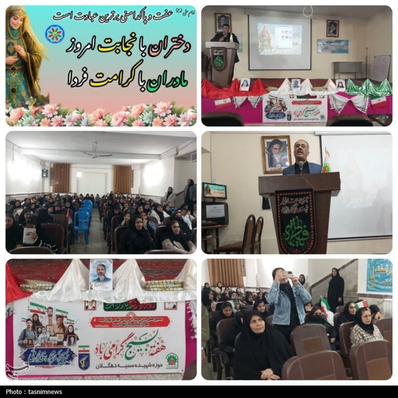 سپاه پاسداران انقلاب اسلامی , اخبار استان کردستان , اخبار بانه , عفاف و حجاب , 