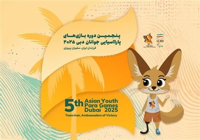 بازی‌های پاراآسیایی جوانان| اتفاقات عجیب در پارادوومیدانی و پاراشنا/ اهدای مدال تا نیمه شب!