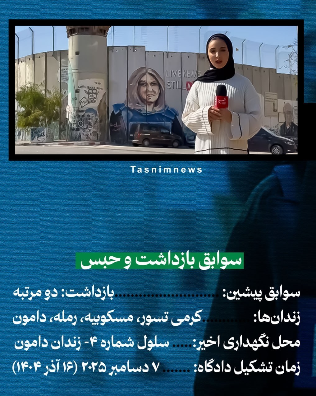 رژیم صهیونیستی (اسرائیل) , فلسطین ,