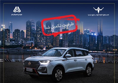 تکمیل ظرفیت اولین فروش خودروی اونترا U75 Plus