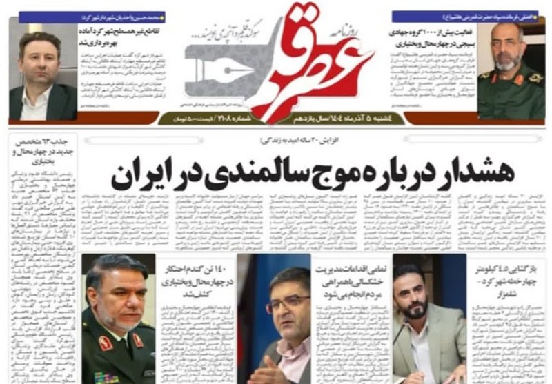 اخبار استان چهارمحال و بختیاری , 