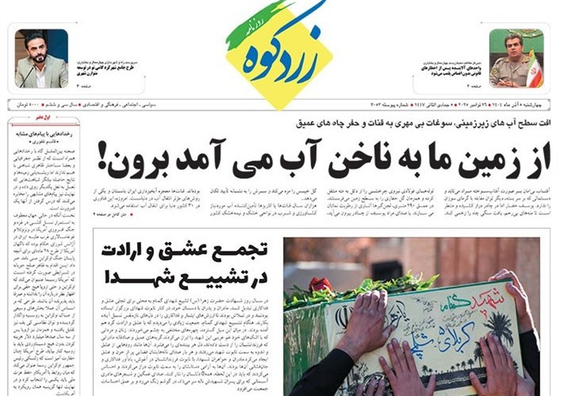 اخبار استان چهارمحال و بختیاری , 