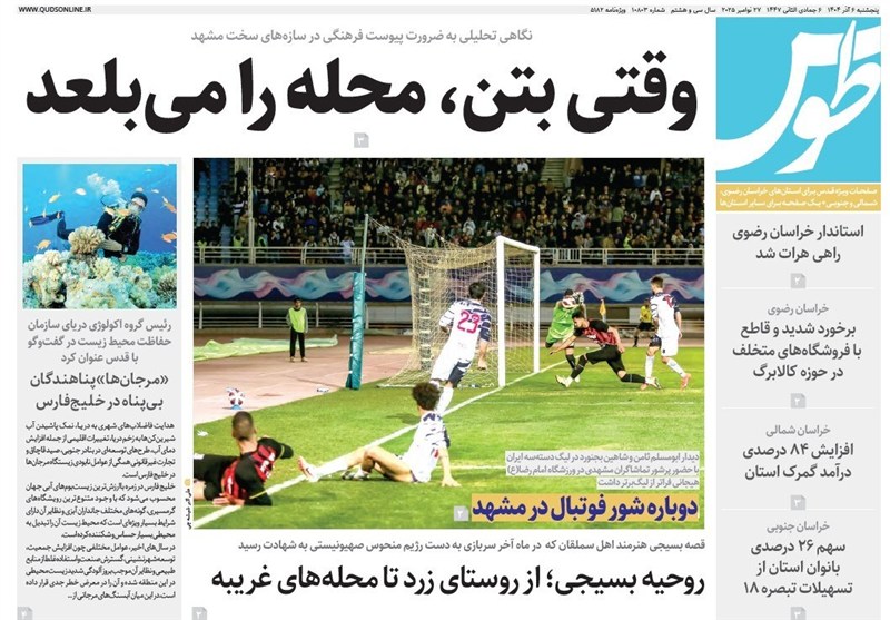 رسانه , اخبار استان خراسان جنوبی , اخبار بیرجند , نمایشگاه مطبوعات و خبرگزاریها ,