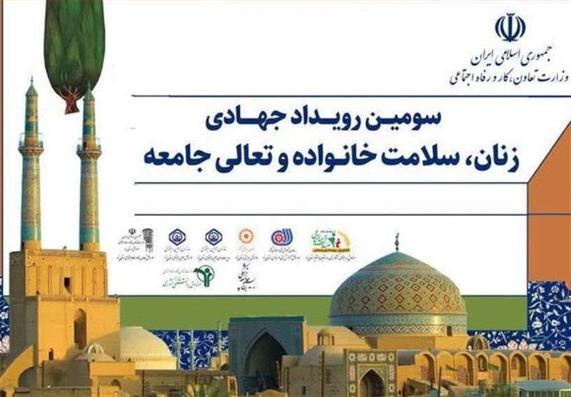 آغاز رویداد جهادی «زنان، سلامت خانواده و تعالی جامعه» در استان بوشهر
