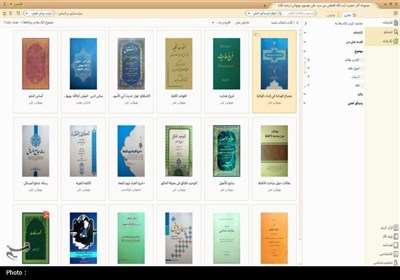 نرم‌افزار مجموعه آثار آیت‌الله‌‌ میرسیدعلی موسوی بهبهانی(ره) تولید شد