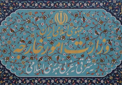 بیانیه وزارت خارجه درباره اظهارات مداخله‌جویانه ترامپ