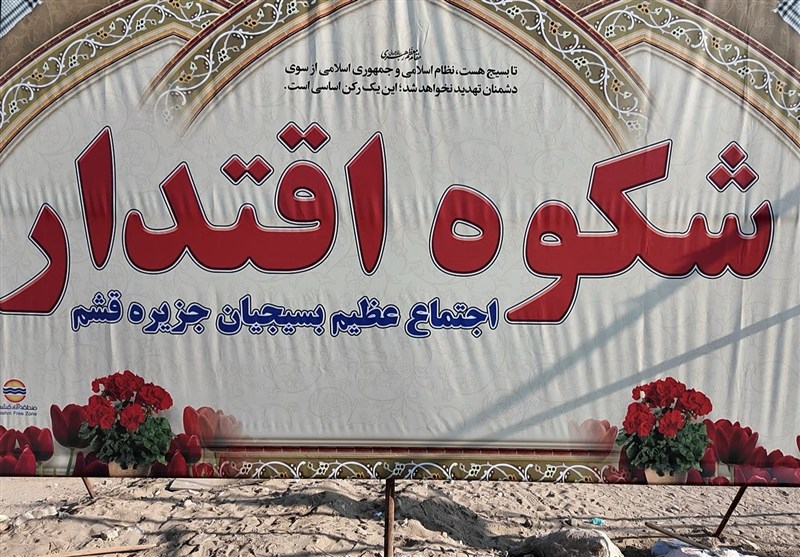 اجتماع بزرگ بسیجیان «شکوه اقتدار» در قشم