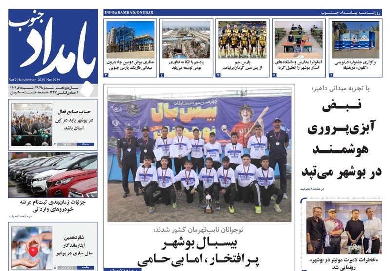 اخبار استان بوشهر , اخبار بوشهر , جشنواره مطبوعات و خبرگزاری‌ها , 