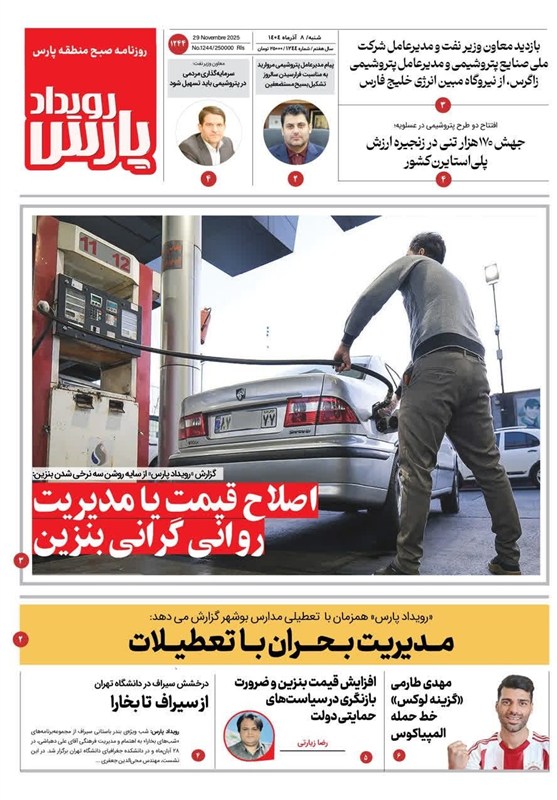 اخبار استان بوشهر , اخبار بوشهر , جشنواره مطبوعات و خبرگزاری‌ها , 