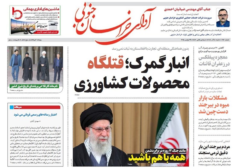 رسانه , اخبار استان خراسان جنوبی , نمایشگاه مطبوعات و خبرگزاری‌ها , 