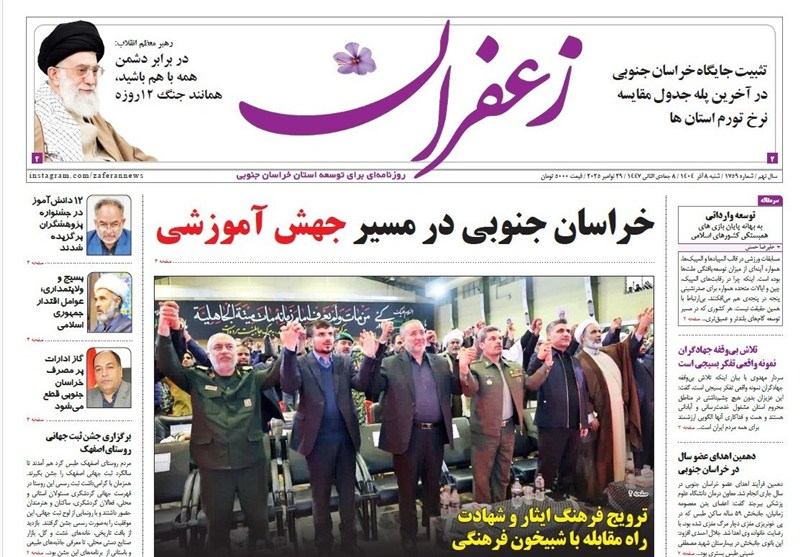 رسانه , اخبار استان خراسان جنوبی , نمایشگاه مطبوعات و خبرگزاری‌ها , 