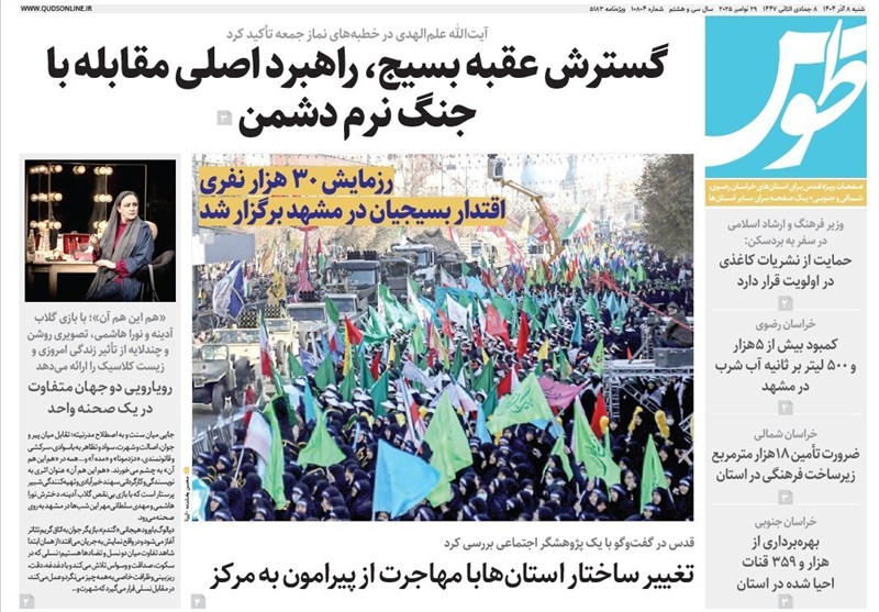 رسانه , اخبار استان خراسان جنوبی , نمایشگاه مطبوعات و خبرگزاری‌ها , 