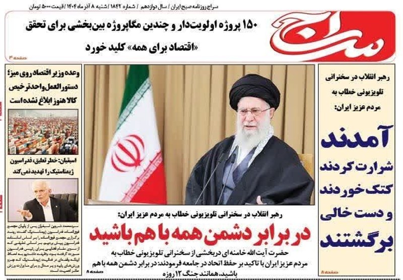 مطبوعات شنبه هشتم آذر در کاشان/وعده وزیر اقتصاد برای ترخیص کالا روی میز اخبار کاشان , کاشان ,