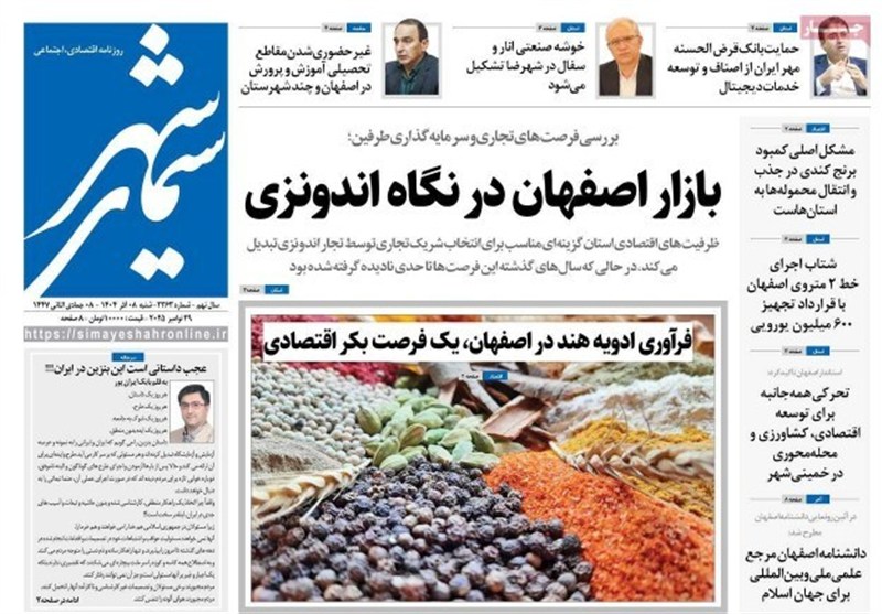 اخبار استان اصفهان , اخبار اصفهان , 