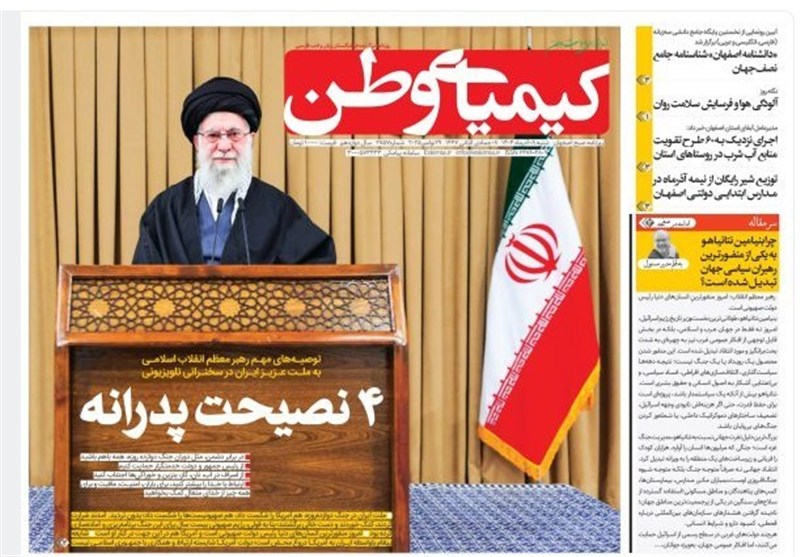 اخبار استان اصفهان , اخبار اصفهان , 