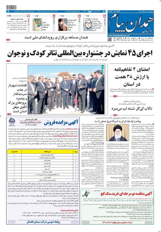 مروری بر مطبوعات هشتم آذرماه همدان/نهر خاموش عباسآباد روایتی از عقبنشینی طبیعت اخبار استان همدان ,