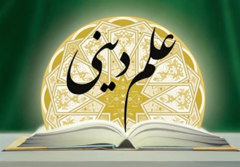 مولد یا مبلغ؛ مسأله اصلی علم دینی