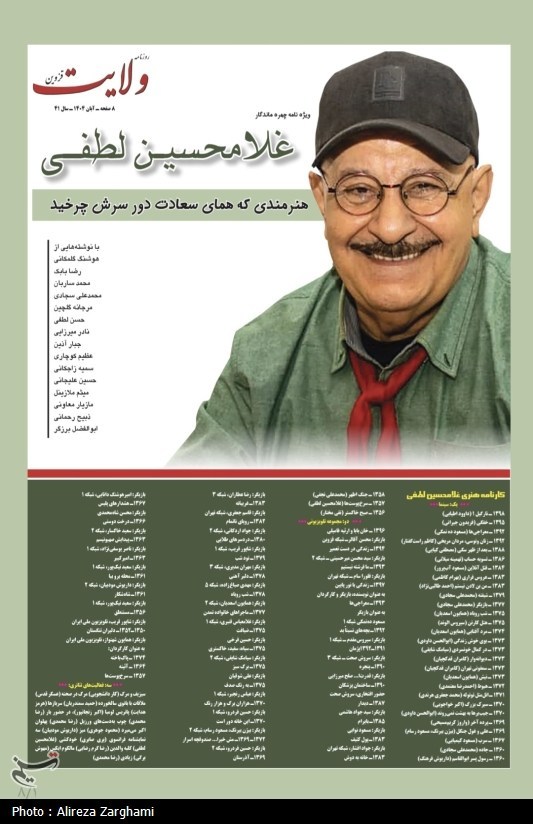 اخبار قزوین , اخبار استان قزوین , نمایشگاه مطبوعات و خبرگزاری‌ها , 