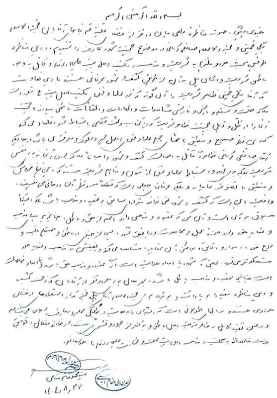 حوزه علمیه ,