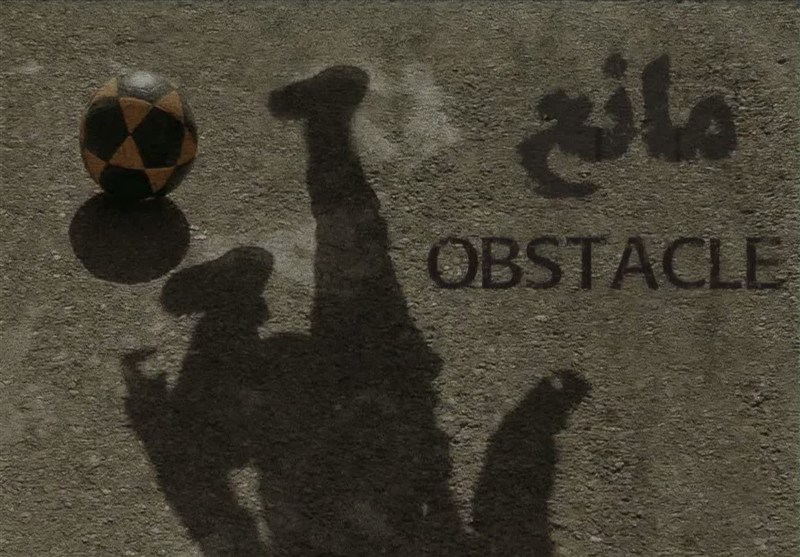 روایت توپ کودکی که بین‌المللی شد