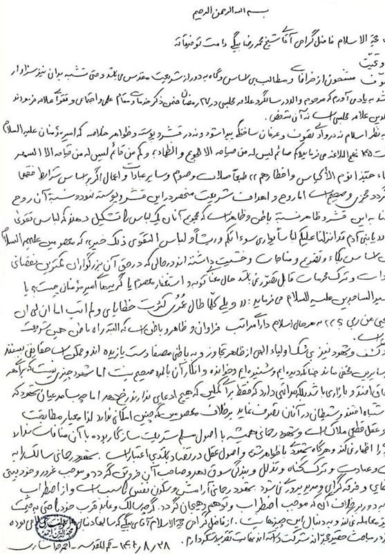 حوزه علمیه ,