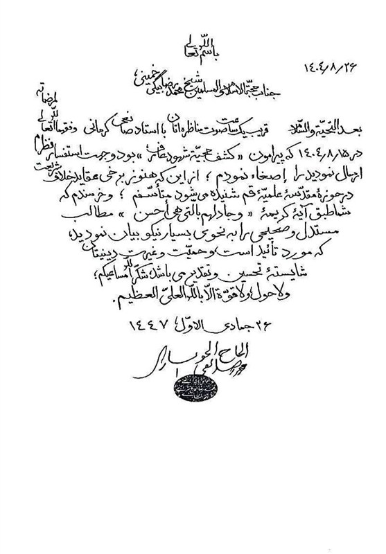 حوزه علمیه ,