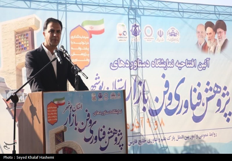 دستاوردهای پژوهشی 50 شرکت فناور و دانش‌بنیان استان بوشهر ارائه شد