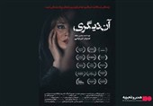 اکران فیلم سینمایی «آن دیگری» از 12 آذر