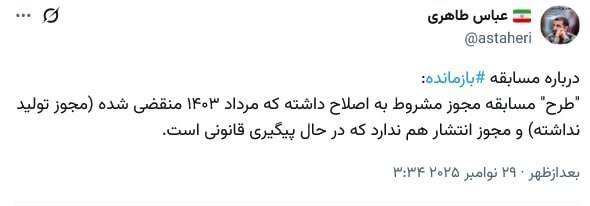 سیامک انصاری , نمایشخانگی , ساترا ,