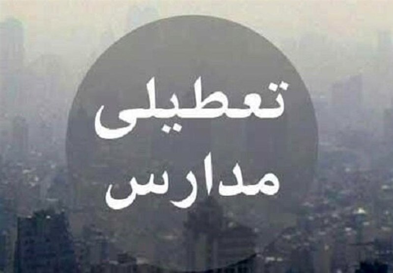 تعطیلی 2 روزه مدارس هرمزگان و آماده‌باش کامل دستگاه‌های امدادی