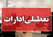 تداوم دورکاری ادارات و فعالیت غیرحضوری مراکز آموزشی البرز
