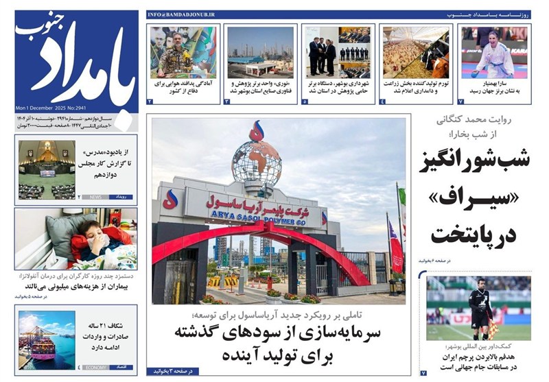 اخبار استان بوشهر , جشنواره مطبوعات و خبرگزاری‌ها , اخبار بوشهر , 