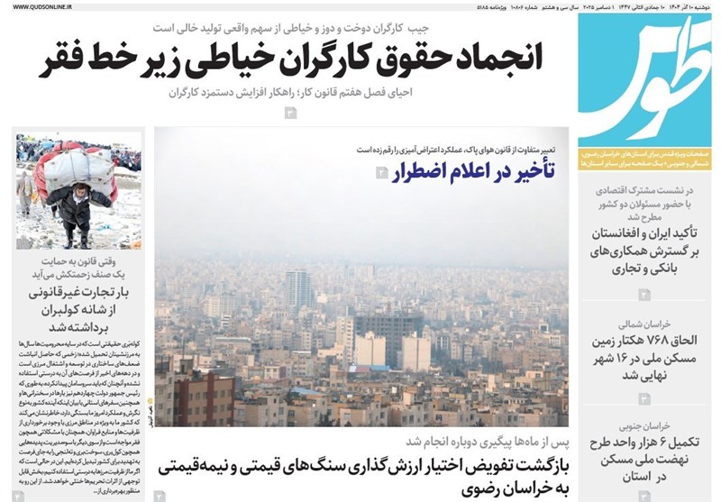 اخبار استان خراسان جنوبی , رسانه , 