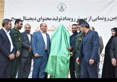 استان لرستان , اخبار استان لرستان , اخبار خرم‌آباد , 