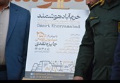 آئین رونمایی از پوستر رویداد تولید محتوای دیجیتال بسیج &#171;خرم آباد هوشمند&#187;