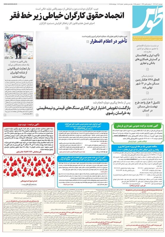 خراسان رضوی , اخبار استان خراسان رضوی , مشهد مقدس , اخبار مشهد ,