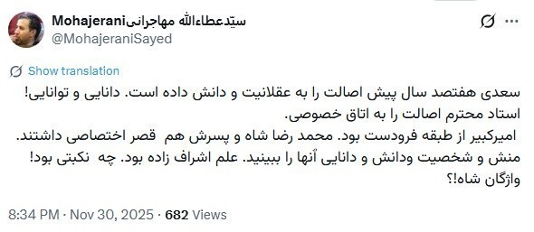 انتقاد مهاجرانی به سریع‌القلم / اصالت به عقلانیت و دانش است نه اتاق خصوصی! 3