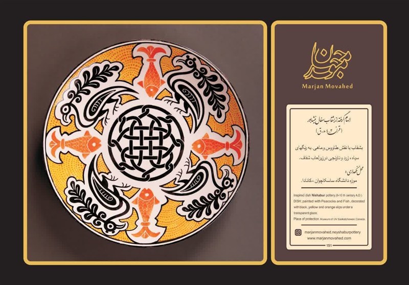 إشراق التراث النيشابوري… أعمال محلية تقتنص أرفع وسوم الأصالة