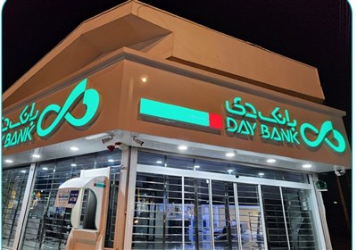 استمرار درخشش بانک دی در آبان؛ درآمد 5 هزار و 260 میلیارد تومانی از تسهیلات