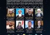 وبینار بین‌المللی «ایران اسلامی، جبهه عزت اسلامی؛ در تقابل با رژیم صهیونی» برگزار می‌شود