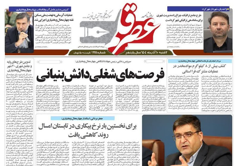 اخبار استان چهارمحال و بختیاری ,